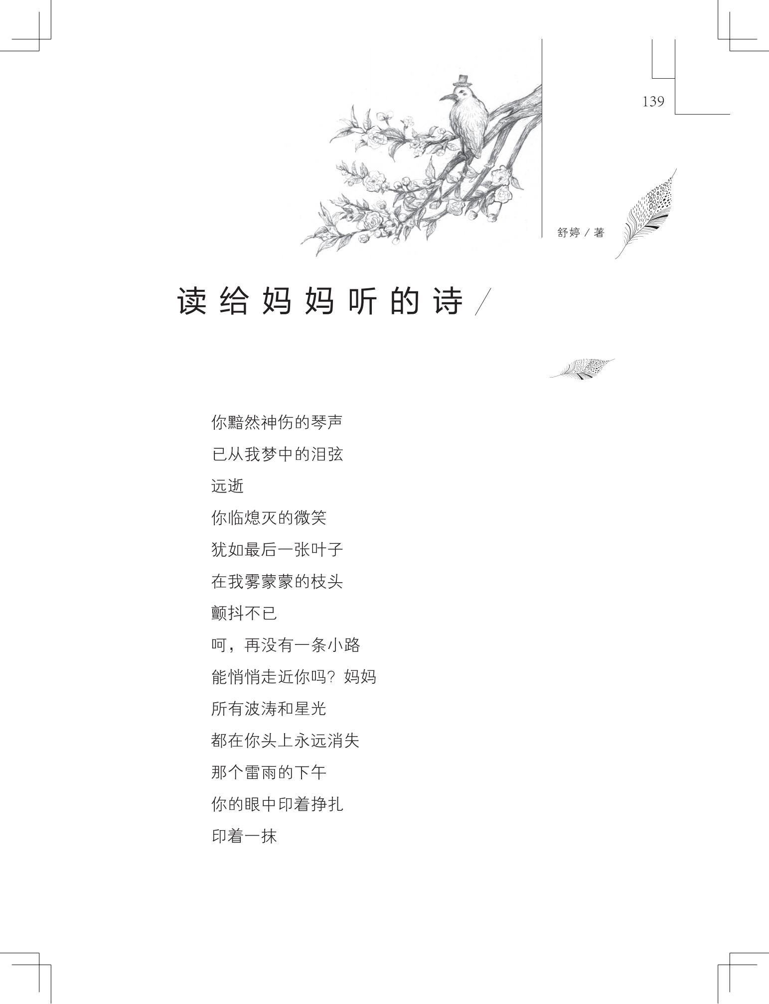 《做在大胡子里的鸟窝 》